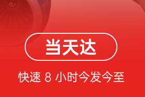 日照山字河航空空运航空货运公司【机场