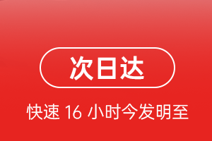 日照山字河航空空运航空货运 航空货运